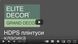 Плінтус полімерний Grand Decor HCR 507 Flexi