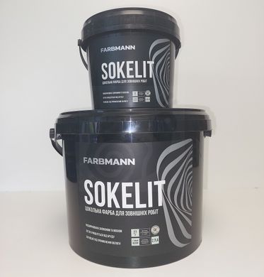 Фарба цокольна Farbmann Sokelit 0,9л (база LA)