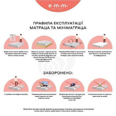 Топпер ЕММ Sleep&Fly mini FLEX MINI 70x190