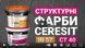 Фарба структурна Ceresit IN 57 Structure 3л