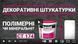Штукатурка Ceresit CT 174 Silicone-Silicate Aquastatic (1 мм) база B 25 кг