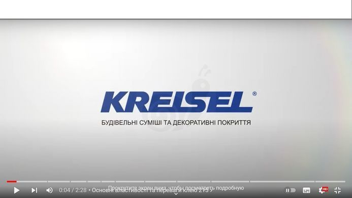 Kreisel 106 Швидкотвердіюча клейова суміш для плитки 25кг